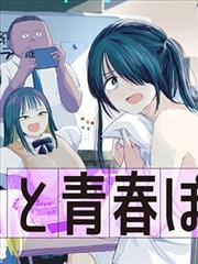 漫画站热门榜首 海贼王