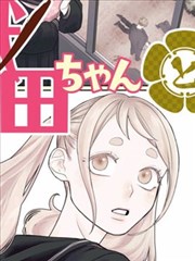 漫画站新作预告 魔女与使魔